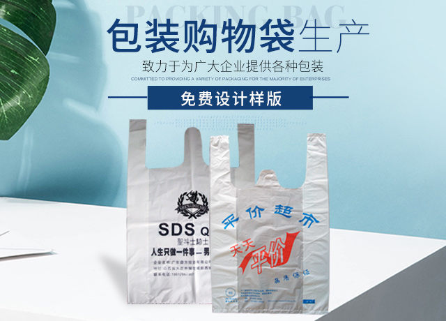 岳阳保护膜|购物袋生产_岳阳市青宇包装材料有限公司